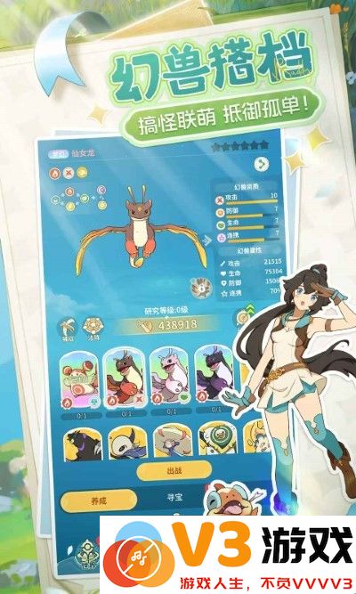 云海之下手游 v1.5 安卓版 3