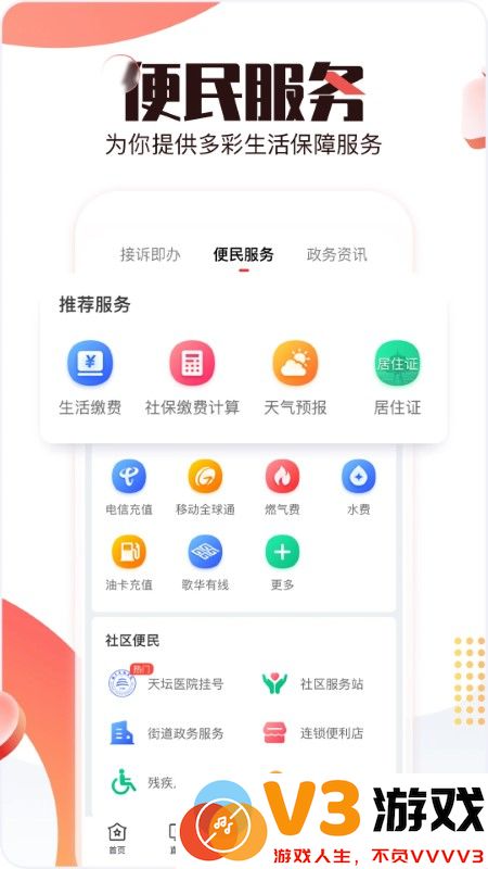 北京时间tv版软件 v10.5.1 安卓最新版 0