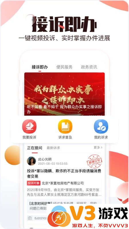 北京时间tv版软件 v10.5.1 安卓最新版 2