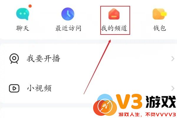手机yy进入频道语音聊天教程