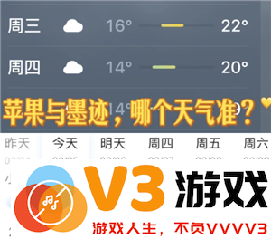 墨迹天气和苹果自带的天气哪个准 墨迹天气和苹果自带天气不一样吗