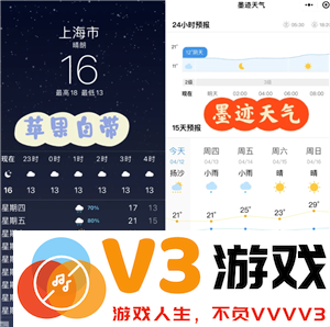 墨迹天气和苹果自带的天气哪个准 墨迹天气和苹果自带天气不一样吗