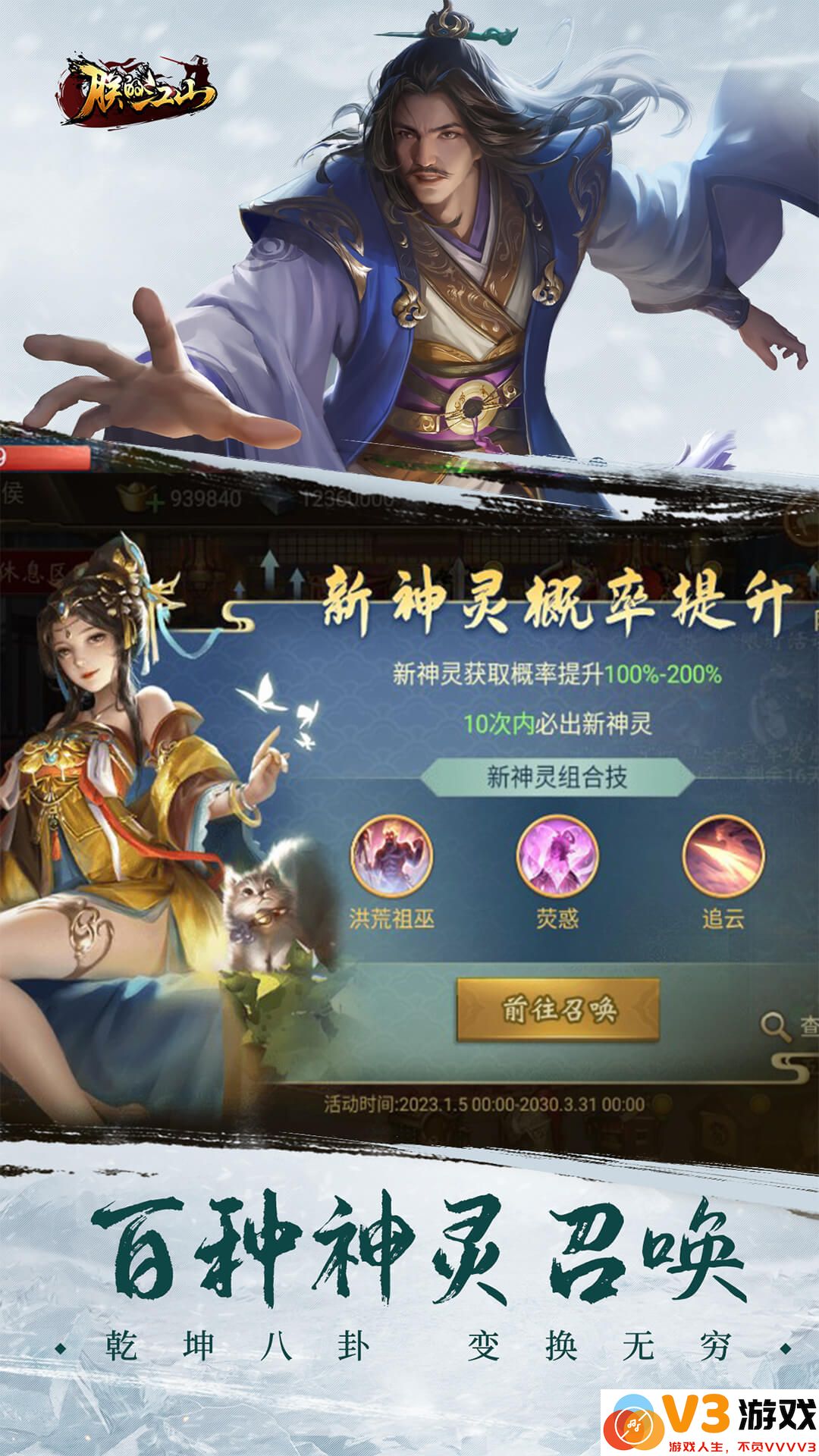 朕的江山手机版下载