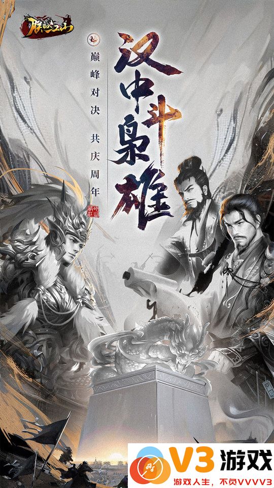 朕的江山手游 v2.16.65 安卓正式版 1
