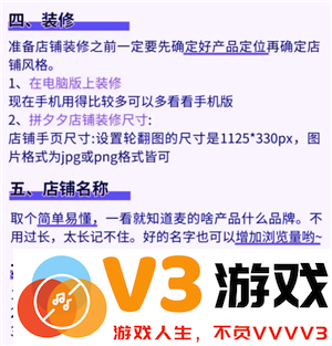 拼多多新人开店教程 拼多多新人开店需要交多少保证金