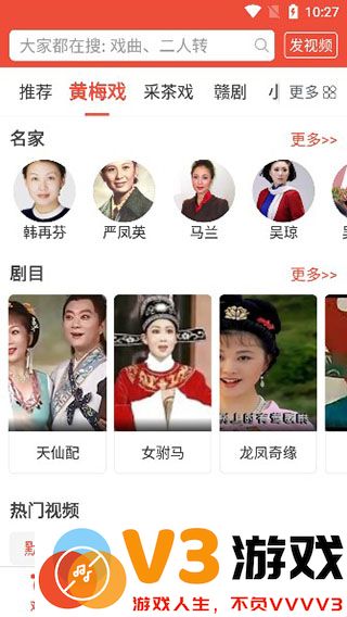 戏曲多多视频大全使用教程