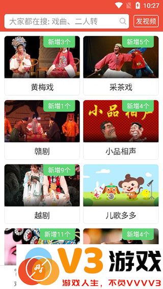 戏曲多多app官方版
