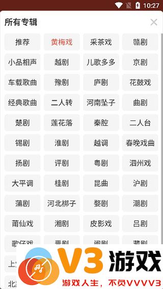 戏曲多多app官方版