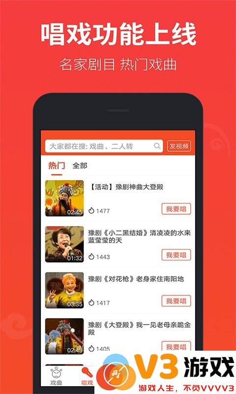 戏曲多多视频大全 v3.8.7.0 安卓版 2