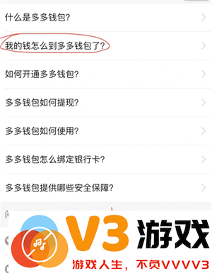 多多钱包里的钱怎么用 多多钱包里的钱怎么转到微信里