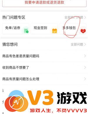 多多钱包里的钱怎么用 多多钱包里的钱怎么转到微信里