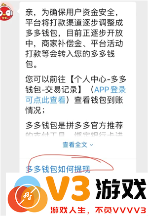 多多钱包里的钱怎么用 多多钱包里的钱怎么转到微信里