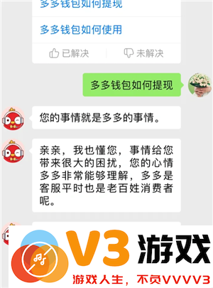 多多钱包里的钱怎么用 多多钱包里的钱怎么转到微信里