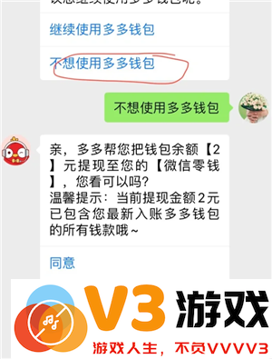 多多钱包里的钱怎么用 多多钱包里的钱怎么转到微信里