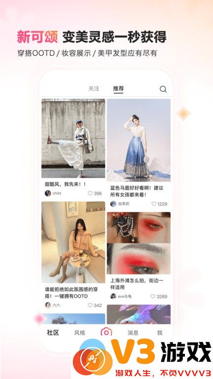 可颂官方版下载