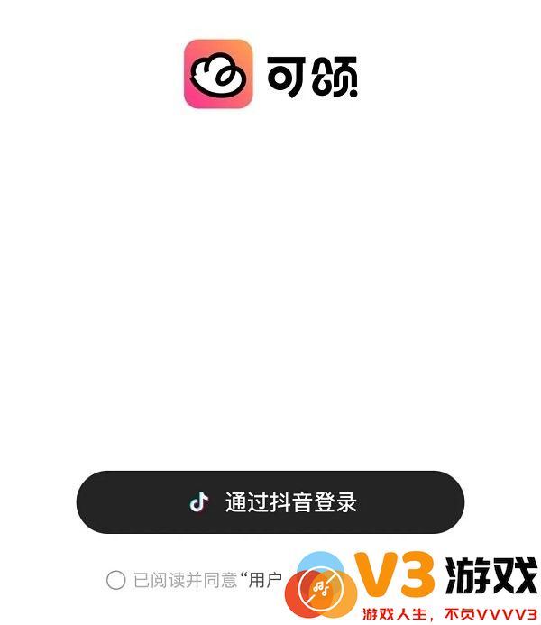 可颂下载安装测评攻略