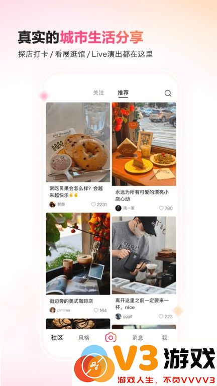 抖音可颂app v13.2.0 安卓免费版 2