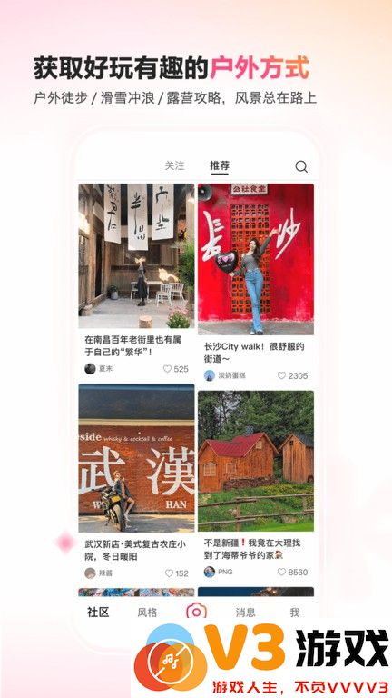 抖音可颂app v13.2.0 安卓免费版 3