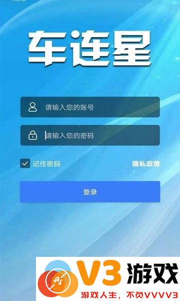 车连星app官方 v1.9.0112 安卓版 2