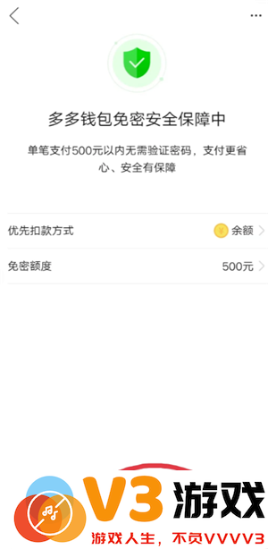 多多钱包免密支付怎么取消 多多钱包免密支付扣哪里的钱
