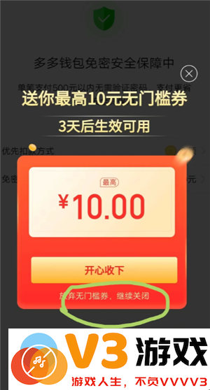 多多钱包免密支付怎么取消 多多钱包免密支付扣哪里的钱