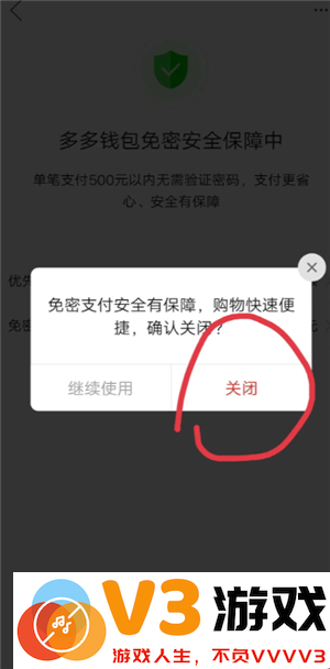 多多钱包免密支付怎么取消 多多钱包免密支付扣哪里的钱