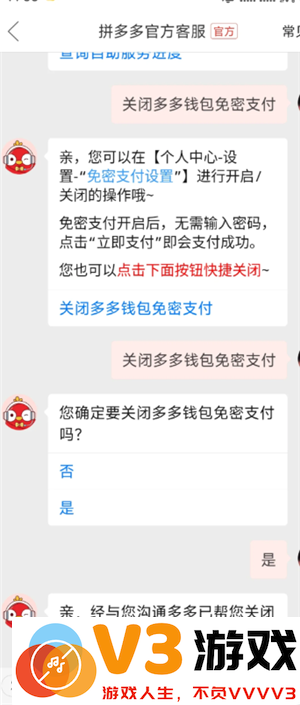 多多钱包免密支付怎么取消 多多钱包免密支付扣哪里的钱