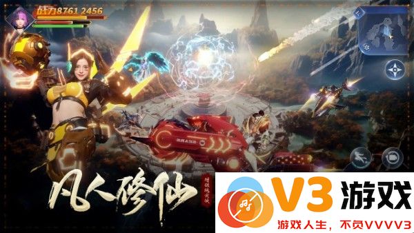 凡人修仙增强现实版游戏下载
