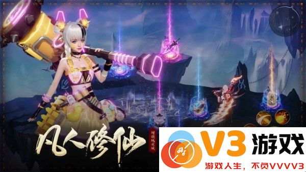 凡人修仙增强现实版手游官方 v1.0.2 安卓版 0
