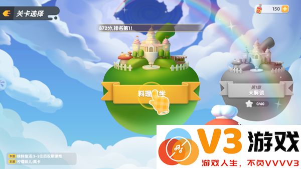 暴吵萌厨新手攻略