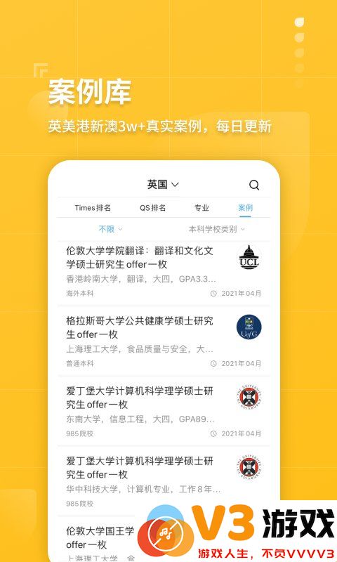 指南者留学官方版 v3.7.1 安卓版 0