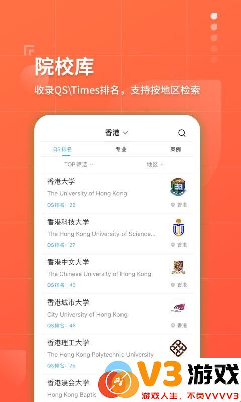 指南者留学官方版 v3.7.1 安卓版 4