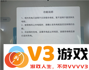 比亚迪预约充电的正确使用方法 比亚迪预约充电为什么到了点不充电