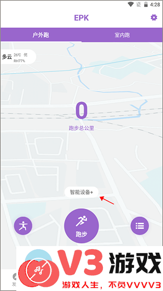 epk连接智能手表教程