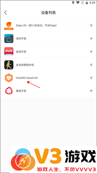 epk连接智能手表教程