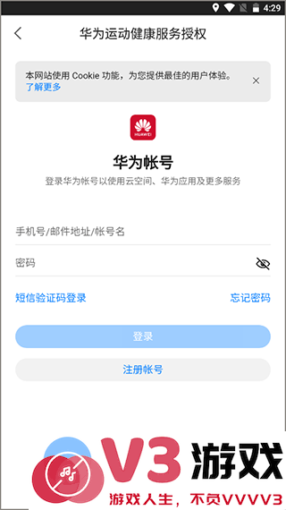 epk连接智能手表方法
