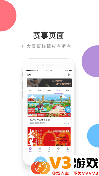 epk跑步软件 v5.0.6 安卓版 2