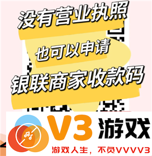 云闪付商家收款码怎么申请 云闪付商家收款码手续费多少