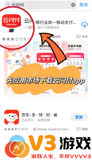 云闪付商家收款码怎么申请 云闪付商家收款码手续费多少