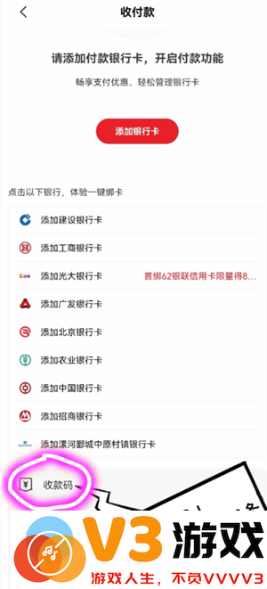 云闪付商家收款码怎么申请 云闪付商家收款码手续费多少