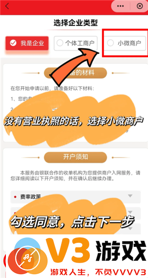 云闪付商家收款码怎么申请 云闪付商家收款码手续费多少