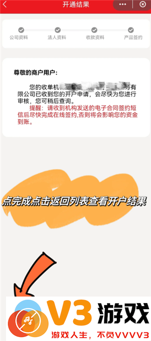 云闪付商家收款码怎么申请 云闪付商家收款码手续费多少