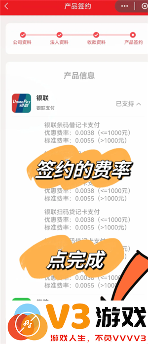 云闪付商家收款码怎么申请 云闪付商家收款码手续费多少