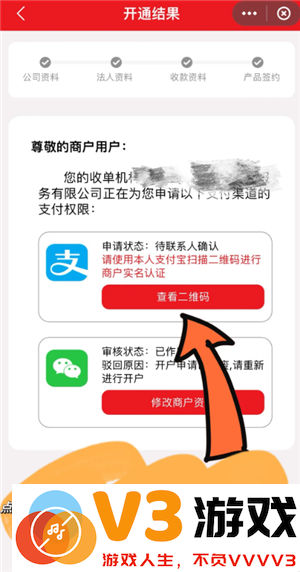 云闪付商家收款码怎么申请 云闪付商家收款码手续费多少