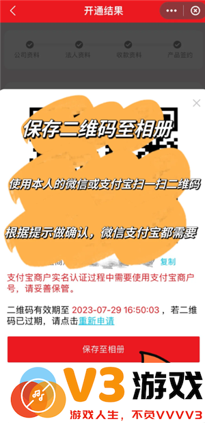 云闪付商家收款码怎么申请 云闪付商家收款码手续费多少