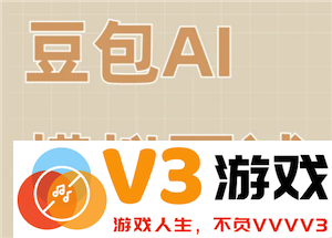 豆包模拟面试指令 豆包模拟面试怎么报名