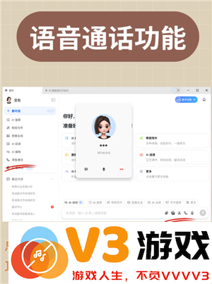 豆包模拟面试指令 豆包模拟面试教程
