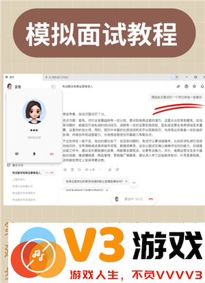 豆包模拟面试指令 豆包模拟面试教程