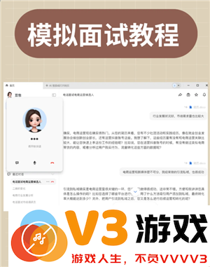 豆包模拟面试指令 豆包模拟面试教程