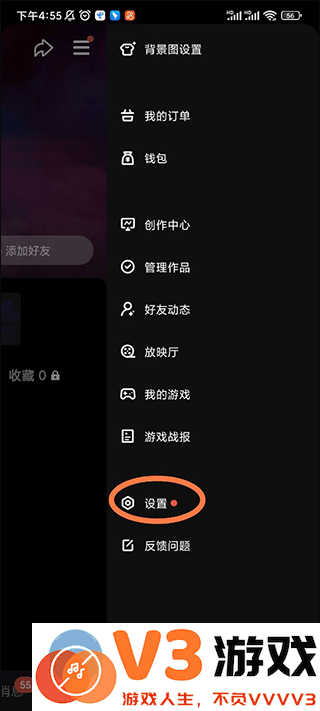 微视app教程